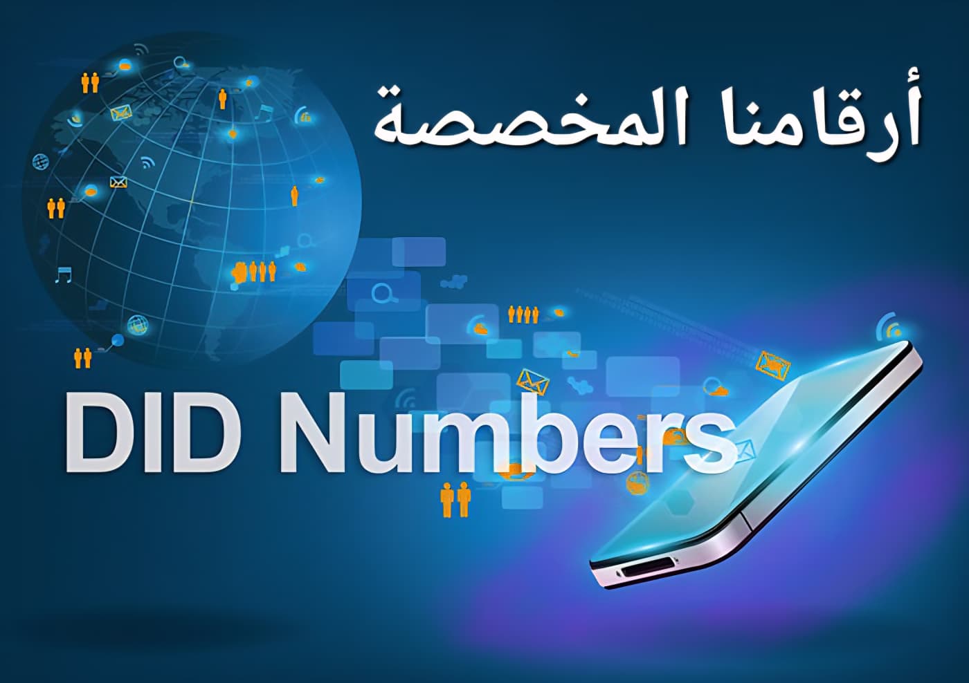 DID numbers