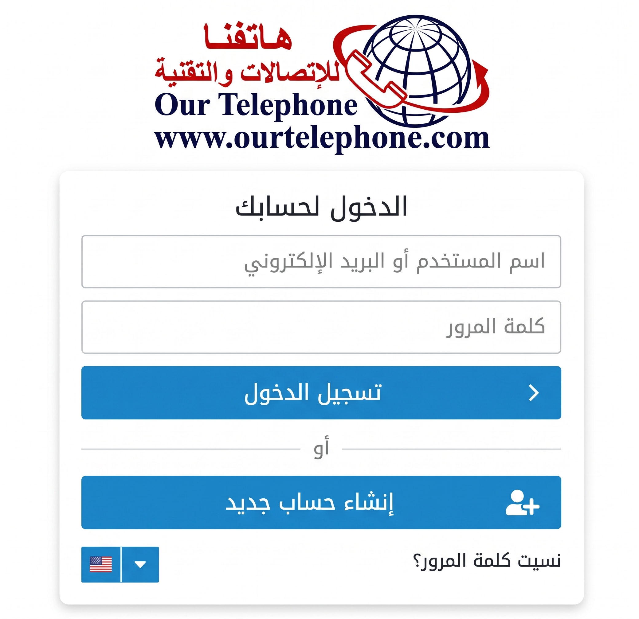 دخول لحسابك- 2026